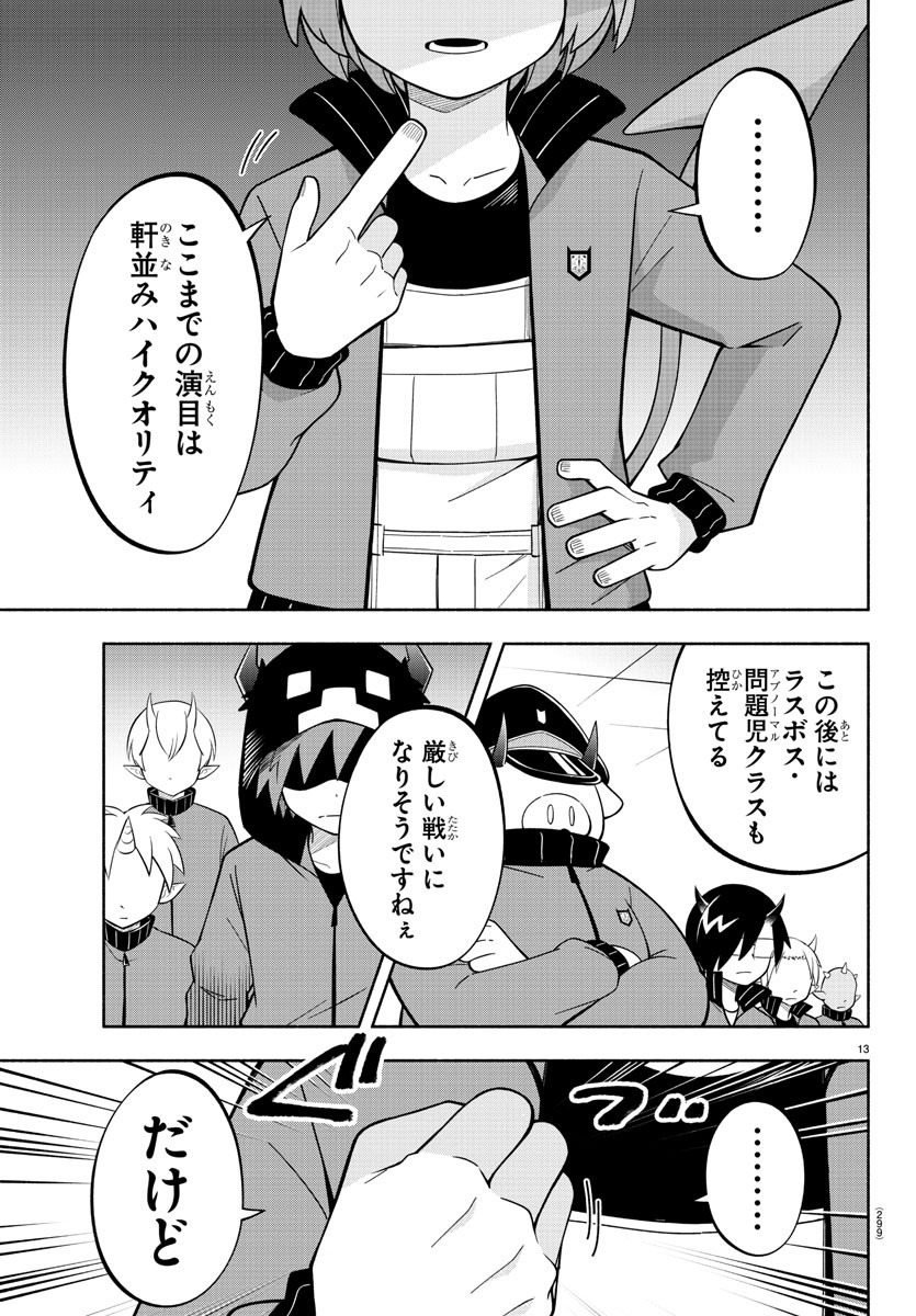 MAKAI NO SHUYAKU WA WAREWARE DA! - raw - Chapter 212 - https://jpdd.ccdd.to/JPDD/makainoshuyakuwawarewareda/2120000/ycajlvkmlqq.jpg