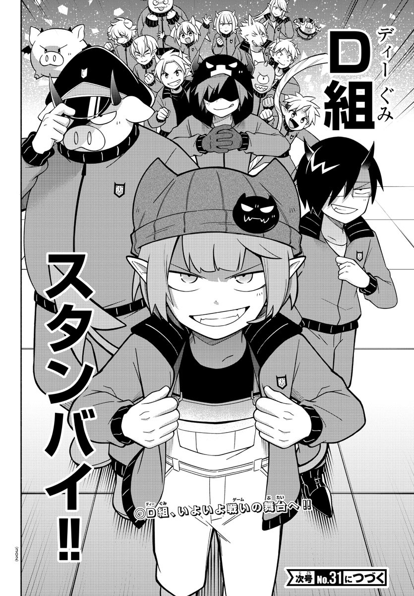 MAKAI NO SHUYAKU WA WAREWARE DA! - raw - Chapter 212 - https://jpdd.ccdd.to/JPDD/makainoshuyakuwawarewareda/2120000/ycloyudx23a.jpg