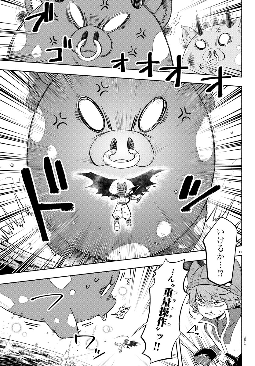 MAKAI NO SHUYAKU WA WAREWARE DA! - raw - Chapter 136 - https://jpdd.ccdd.to/JPDD/makainoshuyakuwawarewareda/212024/0rh5x2cy40t.jpg