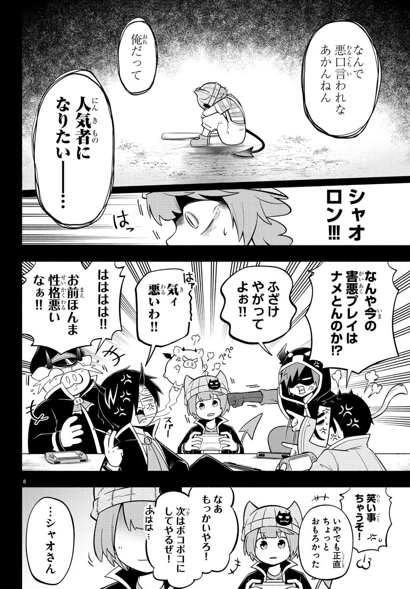 MAKAI NO SHUYAKU WA WAREWARE DA! - raw - Chapter 136 - https://jpdd.ccdd.to/JPDD/makainoshuyakuwawarewareda/212024/1zfnwx2dw01.jpg
