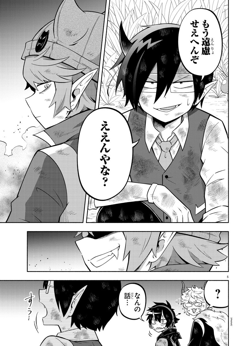 MAKAI NO SHUYAKU WA WAREWARE DA! - raw - Chapter 136 - https://jpdd.ccdd.to/JPDD/makainoshuyakuwawarewareda/212024/3uibvxnaxa4.jpg