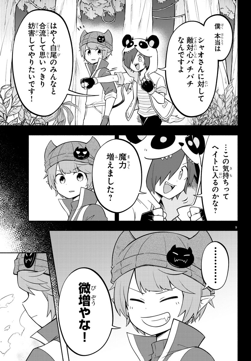 MAKAI NO SHUYAKU WA WAREWARE DA! - raw - Chapter 136 - https://jpdd.ccdd.to/JPDD/makainoshuyakuwawarewareda/212024/gjhitjl23at.jpg