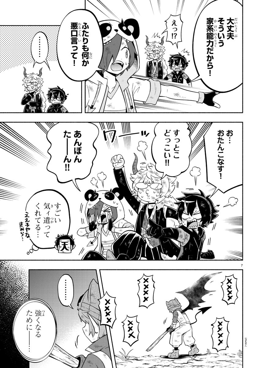 MAKAI NO SHUYAKU WA WAREWARE DA! - raw - Chapter 136 - https://jpdd.ccdd.to/JPDD/makainoshuyakuwawarewareda/212024/shdd444pptj.jpg