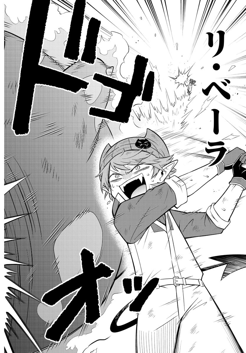 MAKAI NO SHUYAKU WA WAREWARE DA! - raw - Chapter 136 - https://jpdd.ccdd.to/JPDD/makainoshuyakuwawarewareda/212024/vstyagexijv.jpg