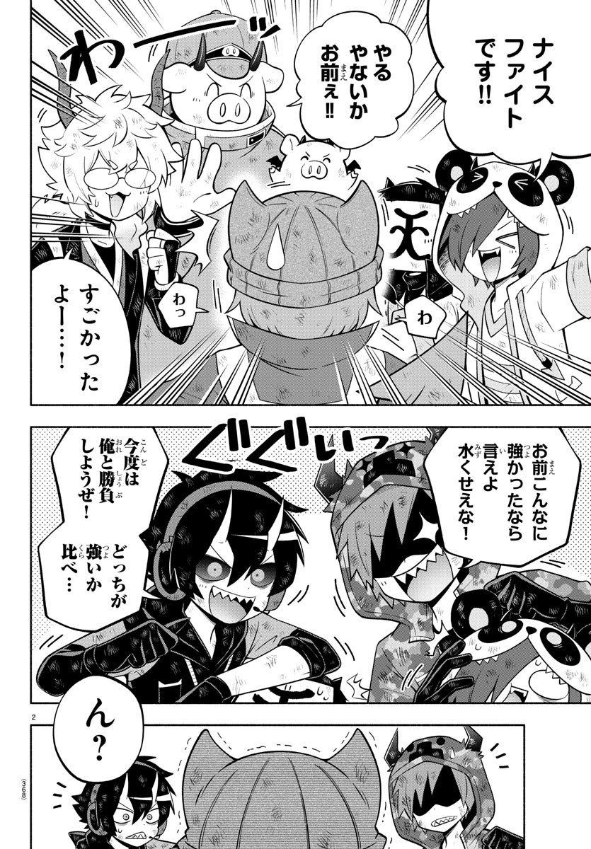 MAKAI NO SHUYAKU WA WAREWARE DA! - raw - Chapter 137 - https://jpdd.ccdd.to/JPDD/makainoshuyakuwawarewareda/212577/1tuqihg51la.jpg