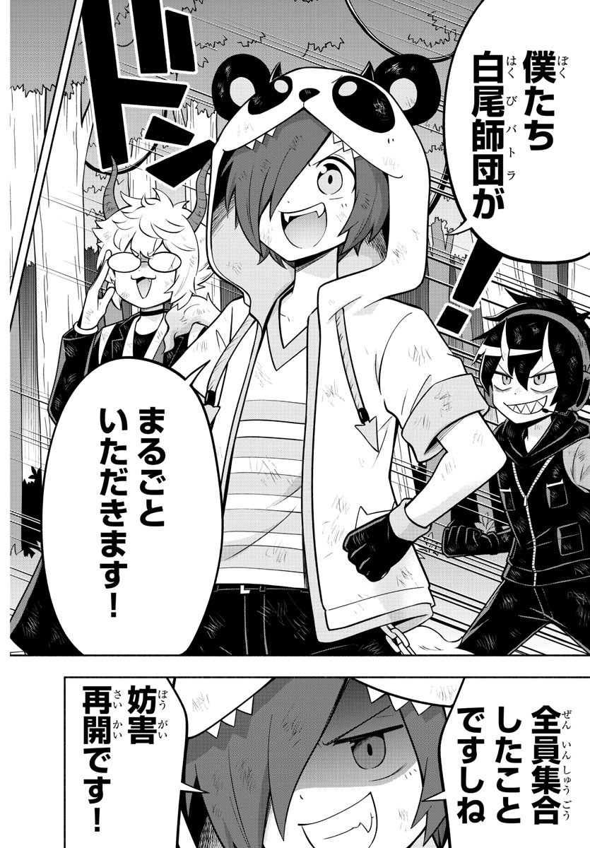 MAKAI NO SHUYAKU WA WAREWARE DA! - raw - Chapter 137 - https://jpdd.ccdd.to/JPDD/makainoshuyakuwawarewareda/212577/c43udqa4xss.jpg