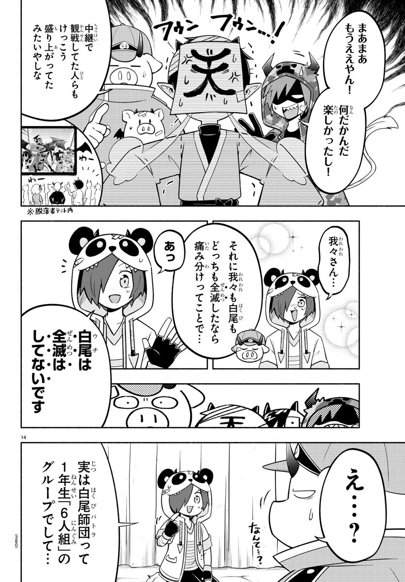 MAKAI NO SHUYAKU WA WAREWARE DA! - raw - Chapter 137 - https://jpdd.ccdd.to/JPDD/makainoshuyakuwawarewareda/212577/fusiqsicn2k.jpg