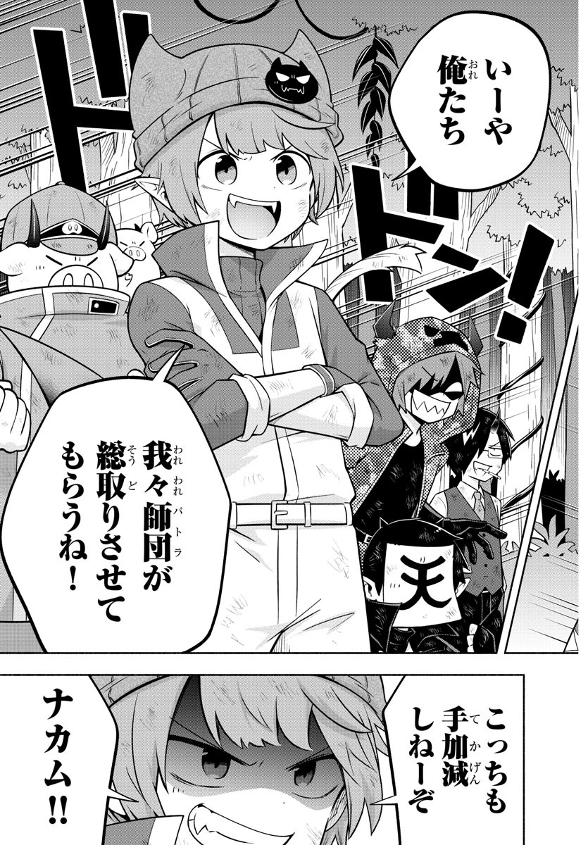 MAKAI NO SHUYAKU WA WAREWARE DA! - raw - Chapter 137 - https://jpdd.ccdd.to/JPDD/makainoshuyakuwawarewareda/212577/hibo0ezdmz5.jpg