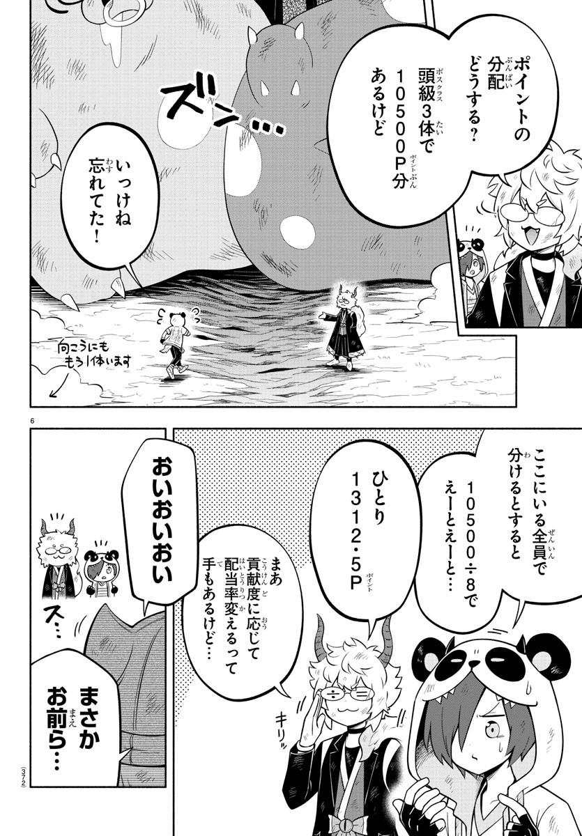 MAKAI NO SHUYAKU WA WAREWARE DA! - raw - Chapter 137 - https://jpdd.ccdd.to/JPDD/makainoshuyakuwawarewareda/212577/nxlhht4phwv.jpg