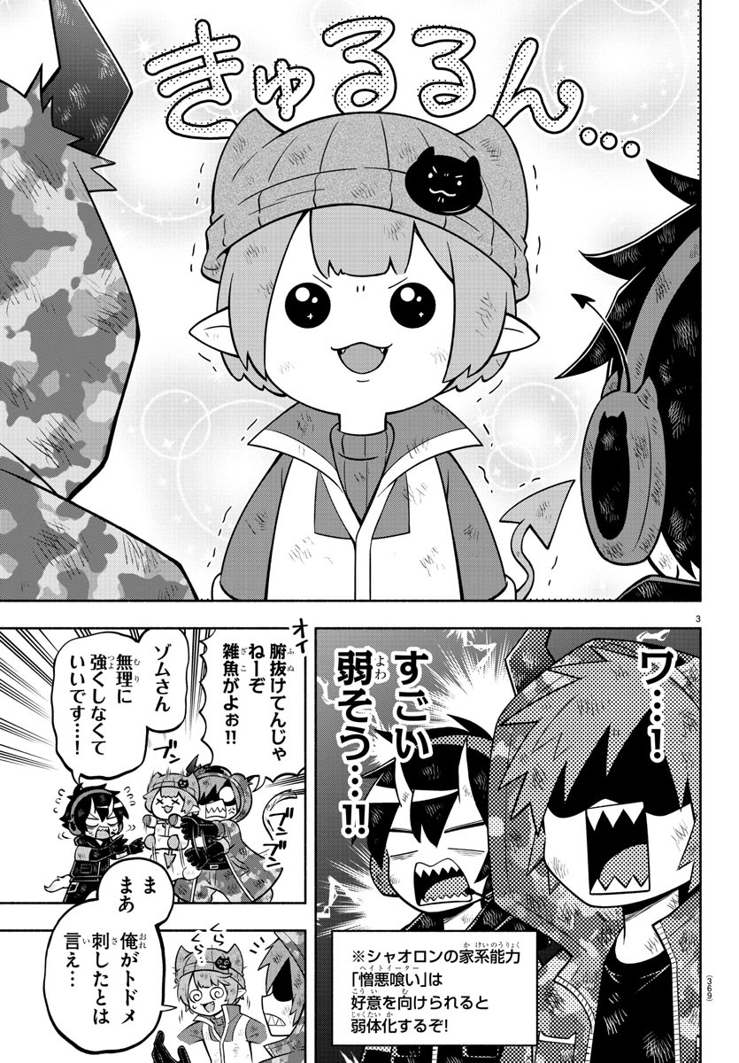 MAKAI NO SHUYAKU WA WAREWARE DA! - raw - Chapter 137 - https://jpdd.ccdd.to/JPDD/makainoshuyakuwawarewareda/212577/v5shcihxa2u.jpg