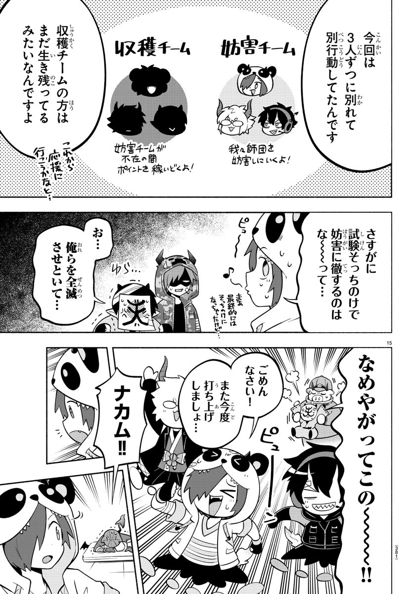 MAKAI NO SHUYAKU WA WAREWARE DA! - raw - Chapter 137 - https://jpdd.ccdd.to/JPDD/makainoshuyakuwawarewareda/212577/zikq0bjom5q.jpg
