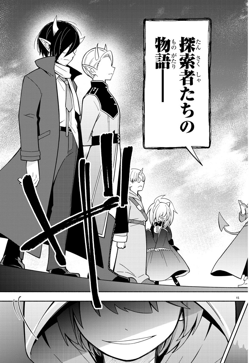 MAKAI NO SHUYAKU WA WAREWARE DA! - raw - Chapter 213 - https://jpdd.ccdd.to/JPDD/makainoshuyakuwawarewareda/2130000/0efubw4zicq.jpg