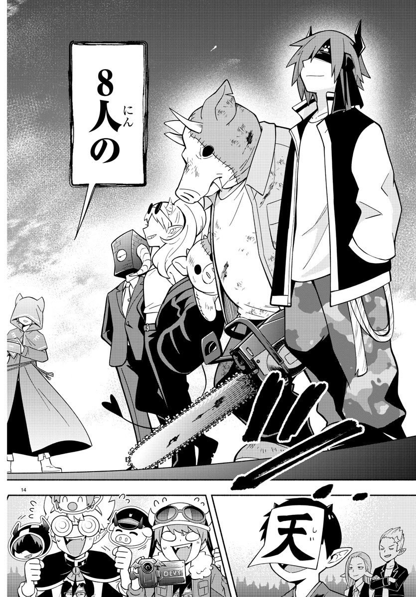 MAKAI NO SHUYAKU WA WAREWARE DA! - raw - Chapter 213 - https://jpdd.ccdd.to/JPDD/makainoshuyakuwawarewareda/2130000/f0wqseuigdo.jpg