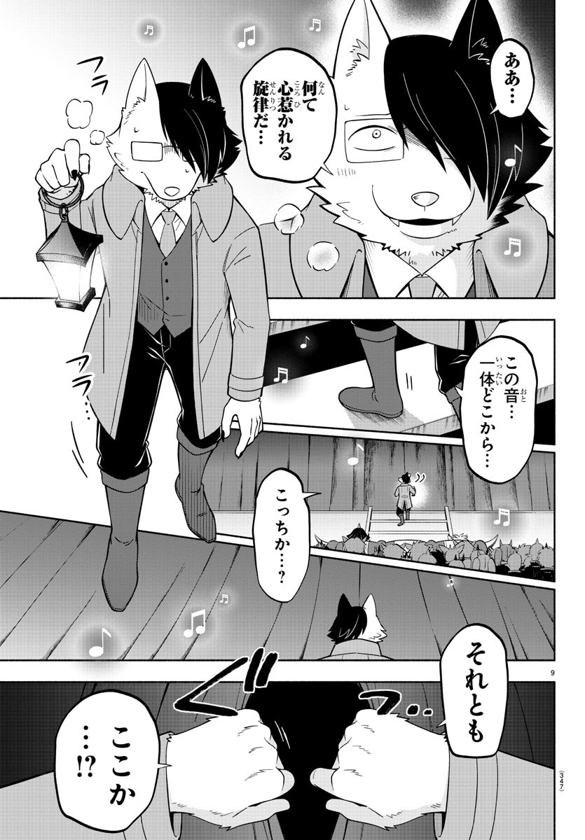 MAKAI NO SHUYAKU WA WAREWARE DA! - raw - Chapter 213 - https://jpdd.ccdd.to/JPDD/makainoshuyakuwawarewareda/2130000/iyr2ri22rfk.jpg