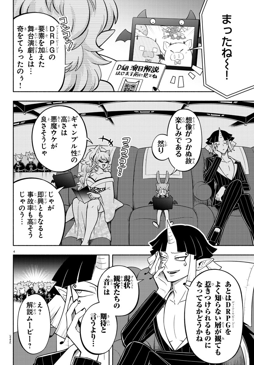 MAKAI NO SHUYAKU WA WAREWARE DA! - raw - Chapter 213 - https://jpdd.ccdd.to/JPDD/makainoshuyakuwawarewareda/2130000/j1do00xjpqt.jpg