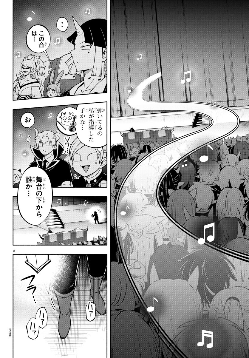 MAKAI NO SHUYAKU WA WAREWARE DA! - raw - Chapter 213 - https://jpdd.ccdd.to/JPDD/makainoshuyakuwawarewareda/2130000/kb5grleyj54.jpg