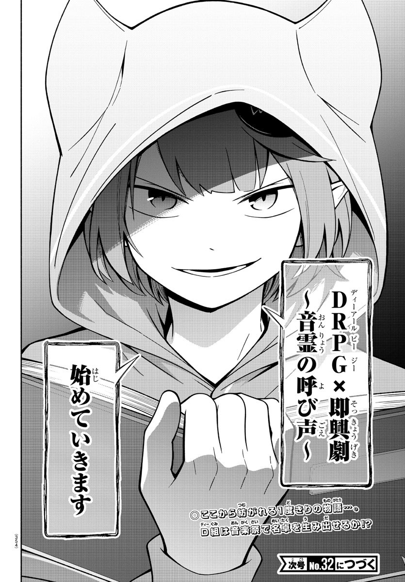 MAKAI NO SHUYAKU WA WAREWARE DA! - raw - Chapter 213 - https://jpdd.ccdd.to/JPDD/makainoshuyakuwawarewareda/2130000/nvf1brqkn3i.jpg