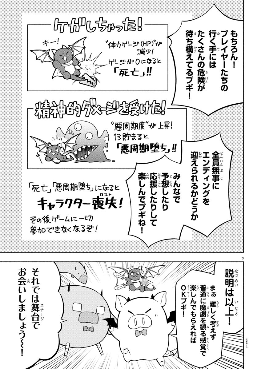 MAKAI NO SHUYAKU WA WAREWARE DA! - raw - Chapter 213 - https://jpdd.ccdd.to/JPDD/makainoshuyakuwawarewareda/2130000/suor3hmbi3b.jpg
