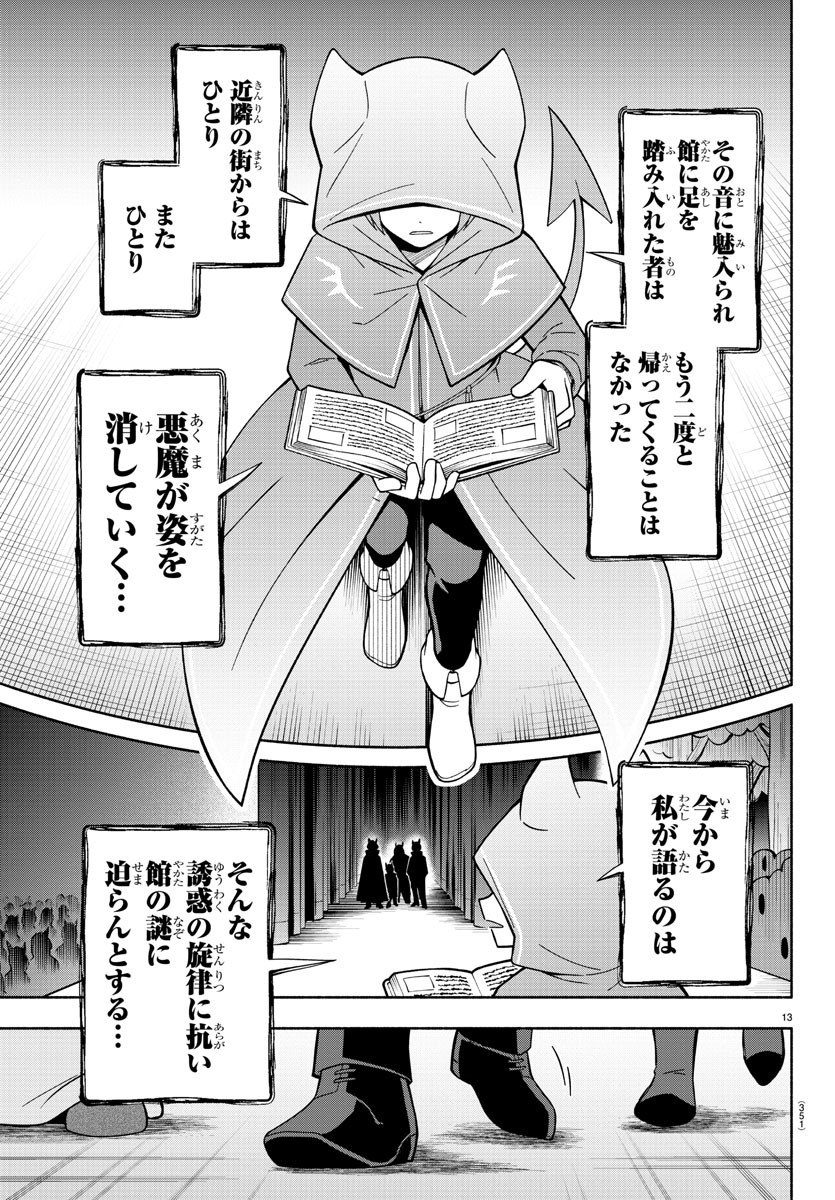 MAKAI NO SHUYAKU WA WAREWARE DA! - raw - Chapter 213 - https://jpdd.ccdd.to/JPDD/makainoshuyakuwawarewareda/2130000/udof21ugpqx.jpg
