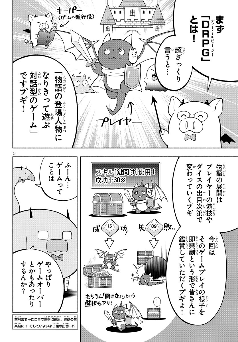 MAKAI NO SHUYAKU WA WAREWARE DA! - raw - Chapter 213 - https://jpdd.ccdd.to/JPDD/makainoshuyakuwawarewareda/2130000/z1sn1b5mhcv.jpg