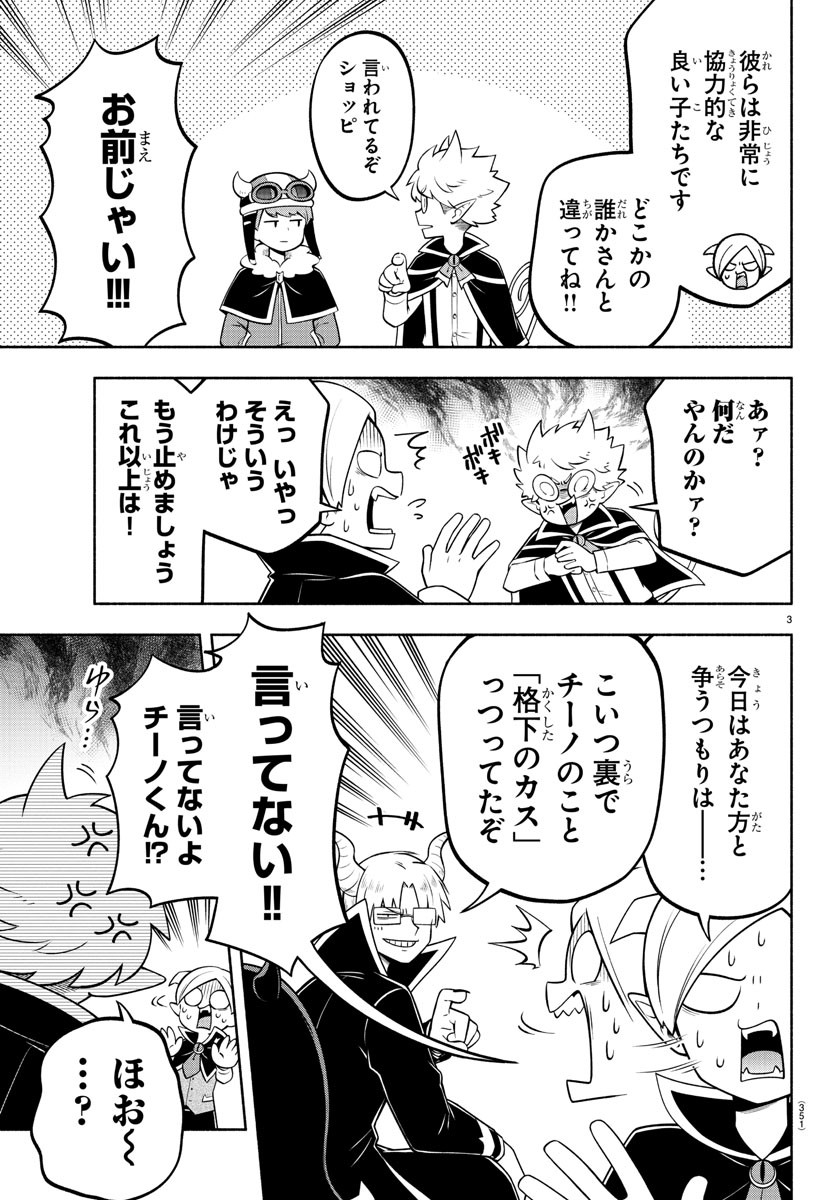 MAKAI NO SHUYAKU WA WAREWARE DA! - raw - Chapter 138 - https://jpdd.ccdd.to/JPDD/makainoshuyakuwawarewareda/213361/ikzwxgto2ew.jpg