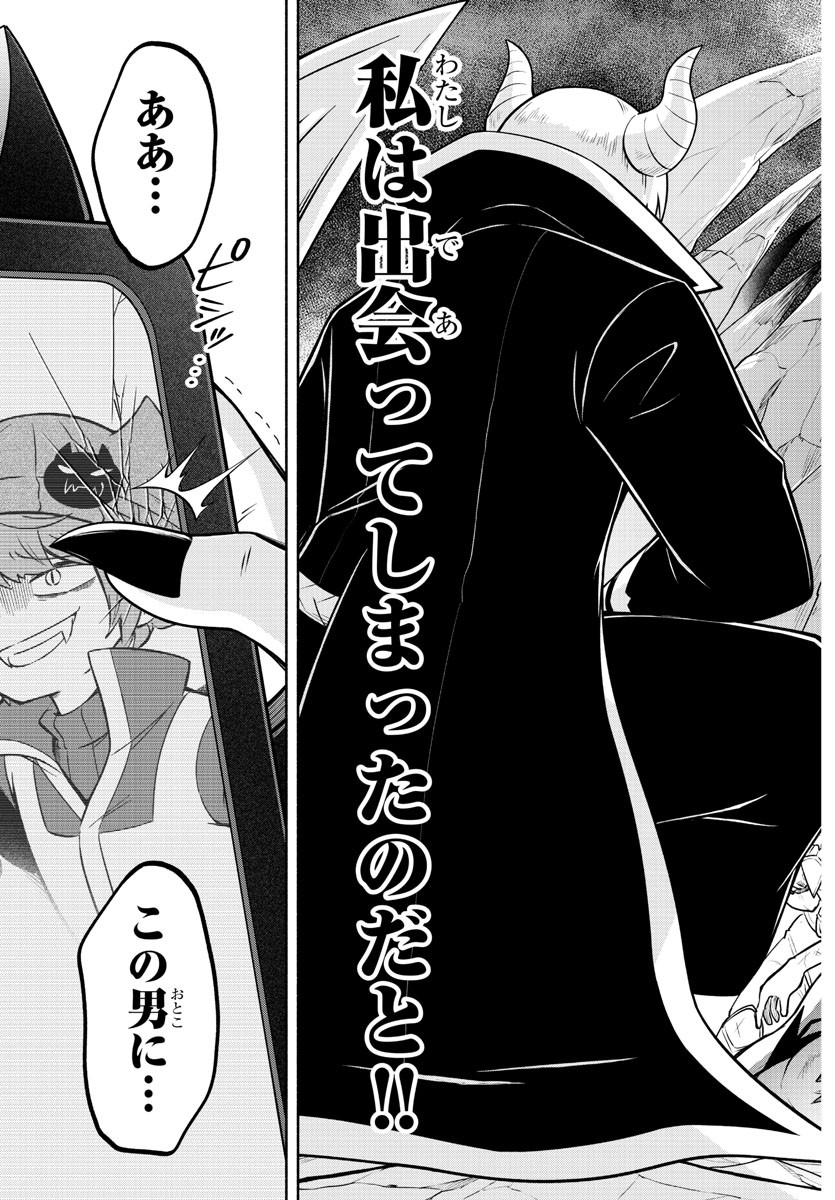 MAKAI NO SHUYAKU WA WAREWARE DA! - raw - Chapter 138 - https://jpdd.ccdd.to/JPDD/makainoshuyakuwawarewareda/213361/inxcf42vmsm.jpg