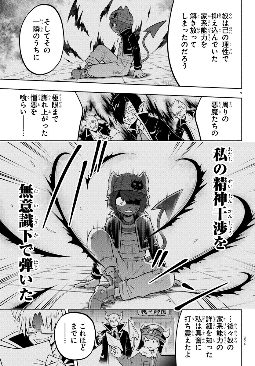 MAKAI NO SHUYAKU WA WAREWARE DA! - raw - Chapter 138 - https://jpdd.ccdd.to/JPDD/makainoshuyakuwawarewareda/213361/tuteaj4rcv4.jpg