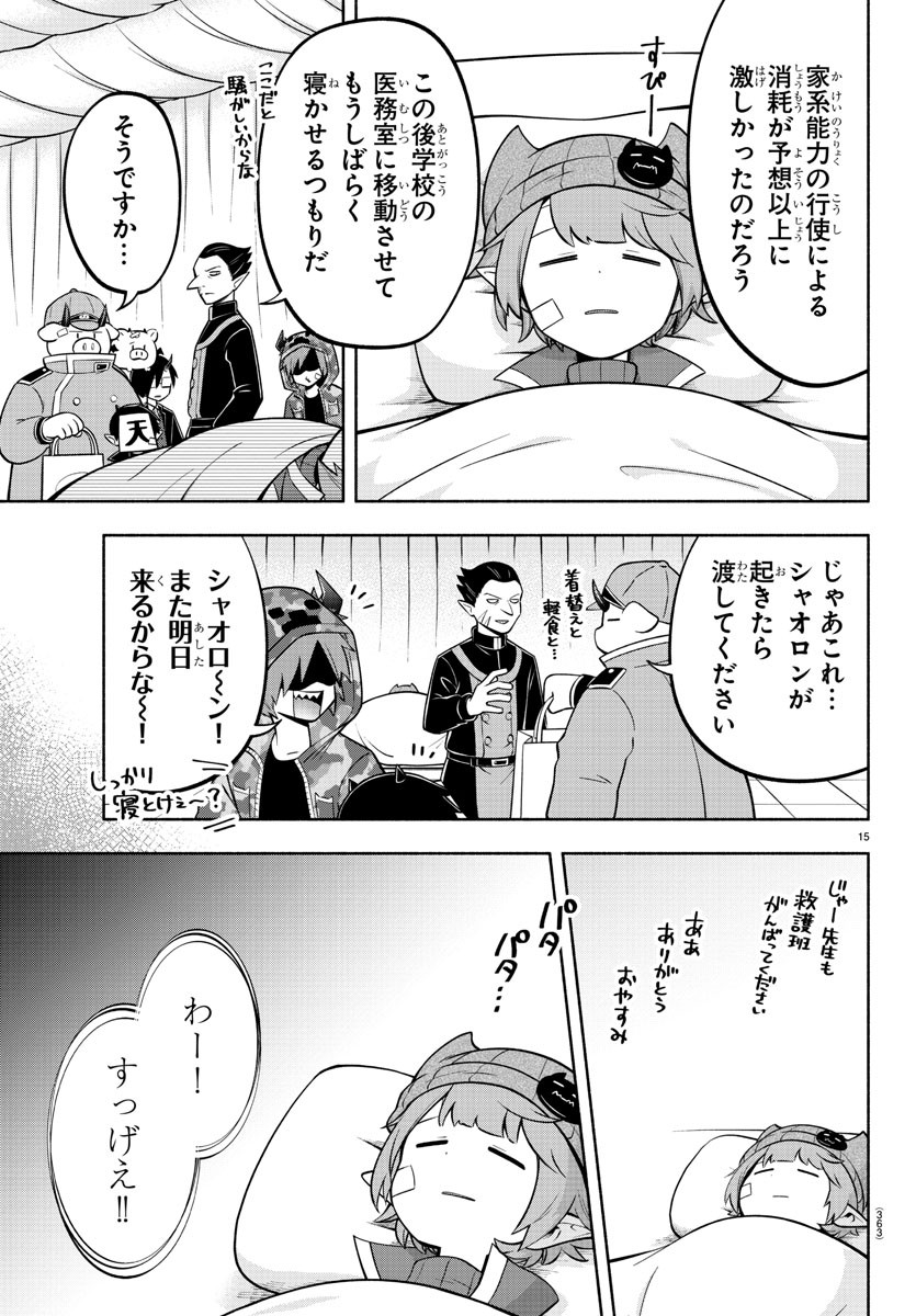 MAKAI NO SHUYAKU WA WAREWARE DA! - raw - Chapter 138 - https://jpdd.ccdd.to/JPDD/makainoshuyakuwawarewareda/213361/xituon4w51a.jpg