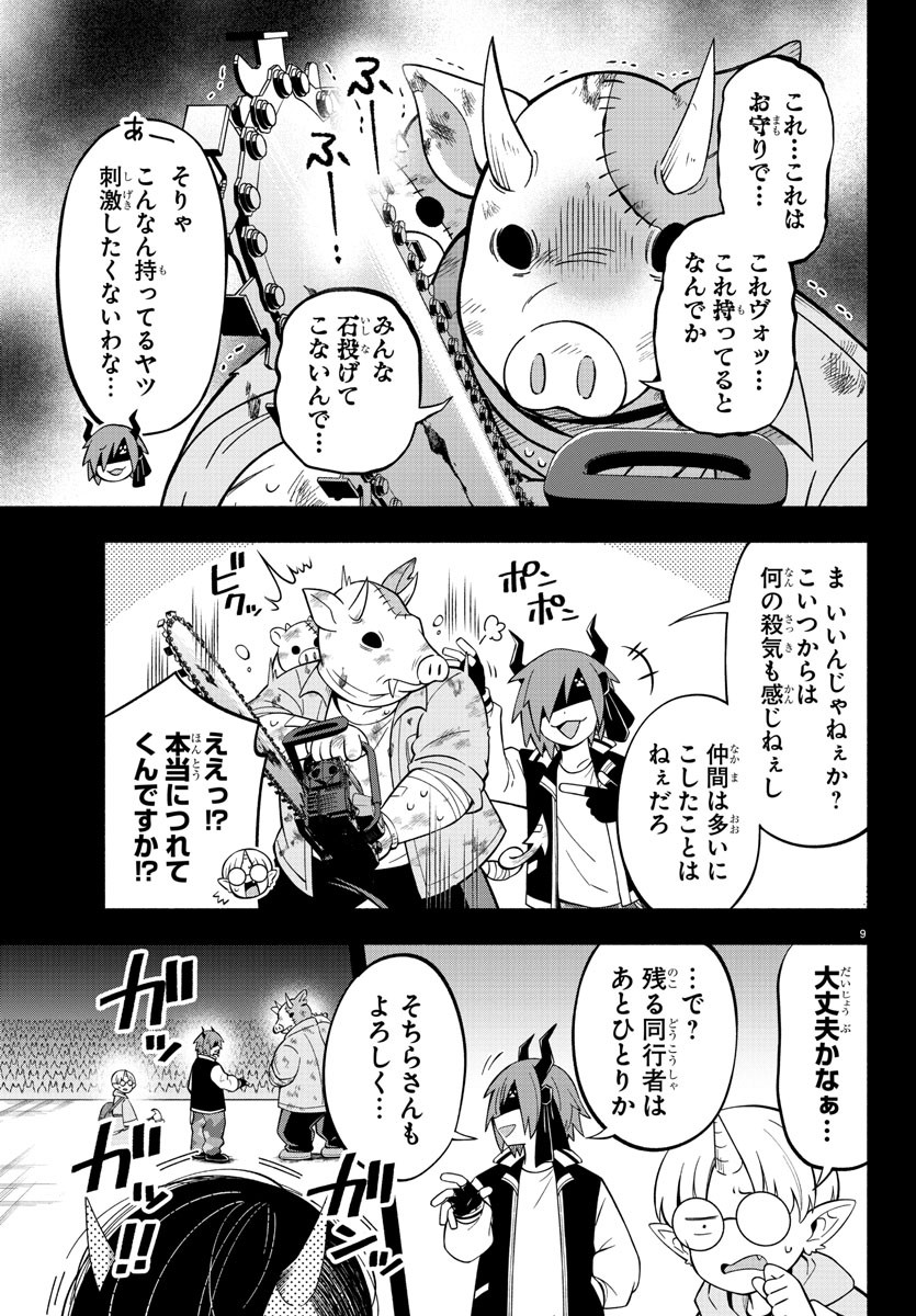 MAKAI NO SHUYAKU WA WAREWARE DA! - raw - Chapter 214 - https://jpdd.ccdd.to/JPDD/makainoshuyakuwawarewareda/2140000/5hbeonv3xmb.jpg