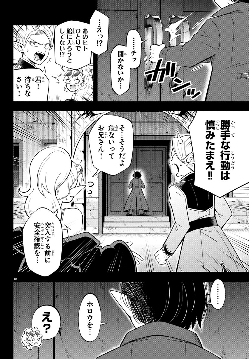 MAKAI NO SHUYAKU WA WAREWARE DA! - raw - Chapter 214 - https://jpdd.ccdd.to/JPDD/makainoshuyakuwawarewareda/2140000/5yj34uar2yi.jpg