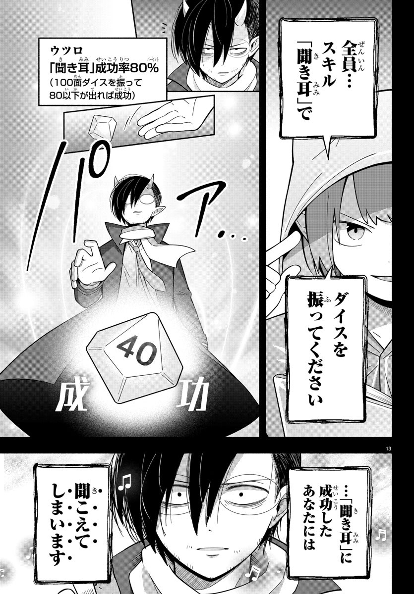 MAKAI NO SHUYAKU WA WAREWARE DA! - raw - Chapter 214 - https://jpdd.ccdd.to/JPDD/makainoshuyakuwawarewareda/2140000/bdz3jpavc0w.jpg