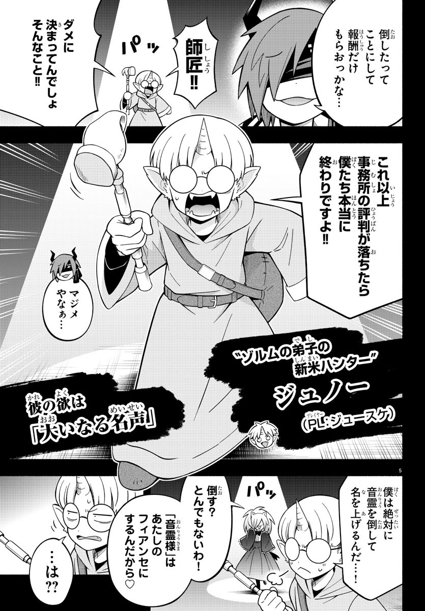 MAKAI NO SHUYAKU WA WAREWARE DA! - raw - Chapter 214 - https://jpdd.ccdd.to/JPDD/makainoshuyakuwawarewareda/2140000/e2dtyw2wp33.jpg