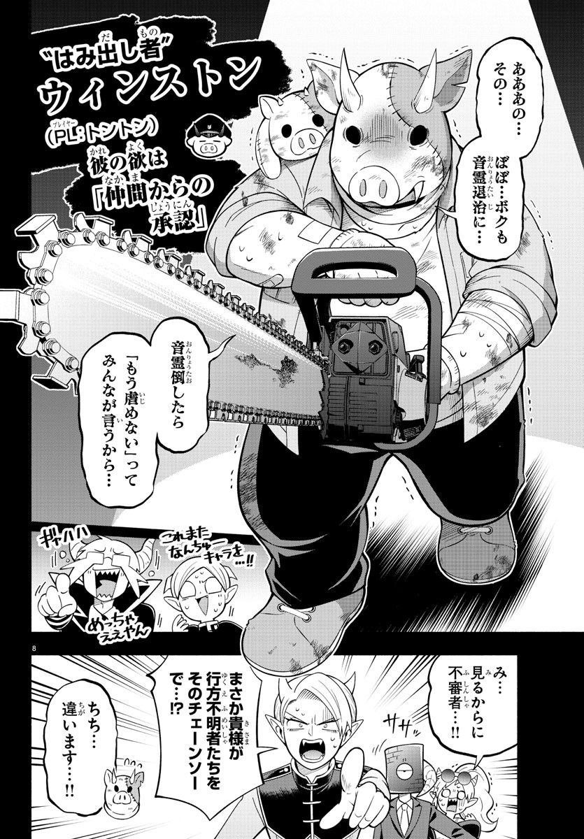 MAKAI NO SHUYAKU WA WAREWARE DA! - raw - Chapter 214 - https://jpdd.ccdd.to/JPDD/makainoshuyakuwawarewareda/2140000/e4bimnpehoz.jpg