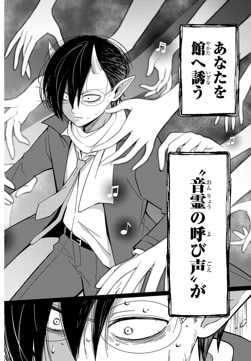 MAKAI NO SHUYAKU WA WAREWARE DA! - raw - Chapter 214 - https://jpdd.ccdd.to/JPDD/makainoshuyakuwawarewareda/2140000/isoj0riwdmi.jpg