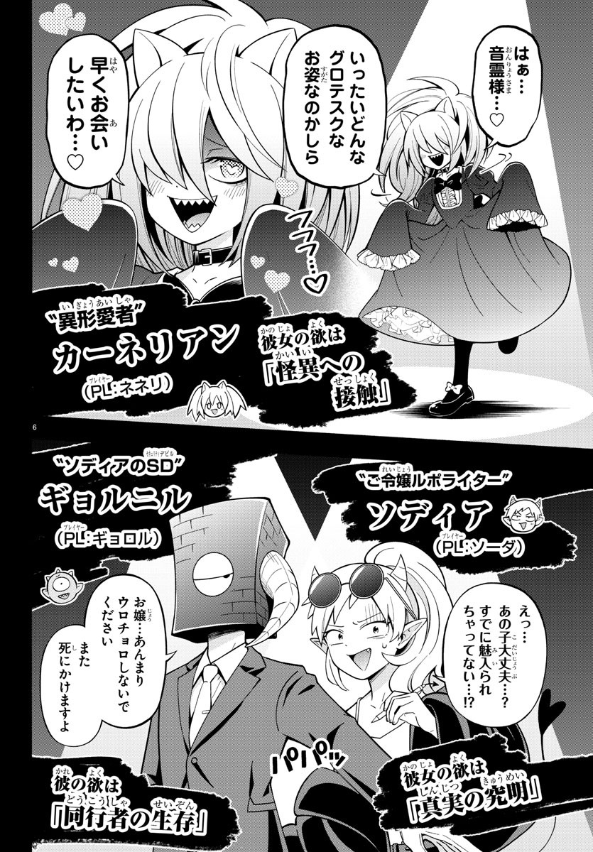 MAKAI NO SHUYAKU WA WAREWARE DA! - raw - Chapter 214 - https://jpdd.ccdd.to/JPDD/makainoshuyakuwawarewareda/2140000/s23vaf55rm4.jpg