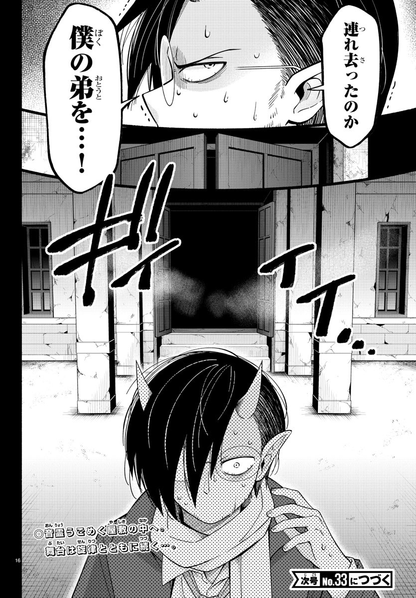 MAKAI NO SHUYAKU WA WAREWARE DA! - raw - Chapter 214 - https://jpdd.ccdd.to/JPDD/makainoshuyakuwawarewareda/2140000/ua2r2mz42fk.jpg