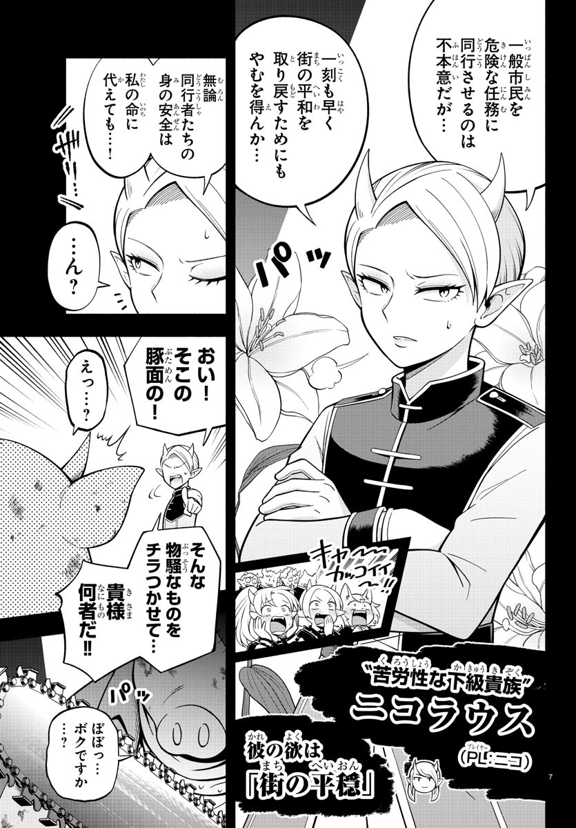 MAKAI NO SHUYAKU WA WAREWARE DA! - raw - Chapter 214 - https://jpdd.ccdd.to/JPDD/makainoshuyakuwawarewareda/2140000/wjlra40ko5d.jpg