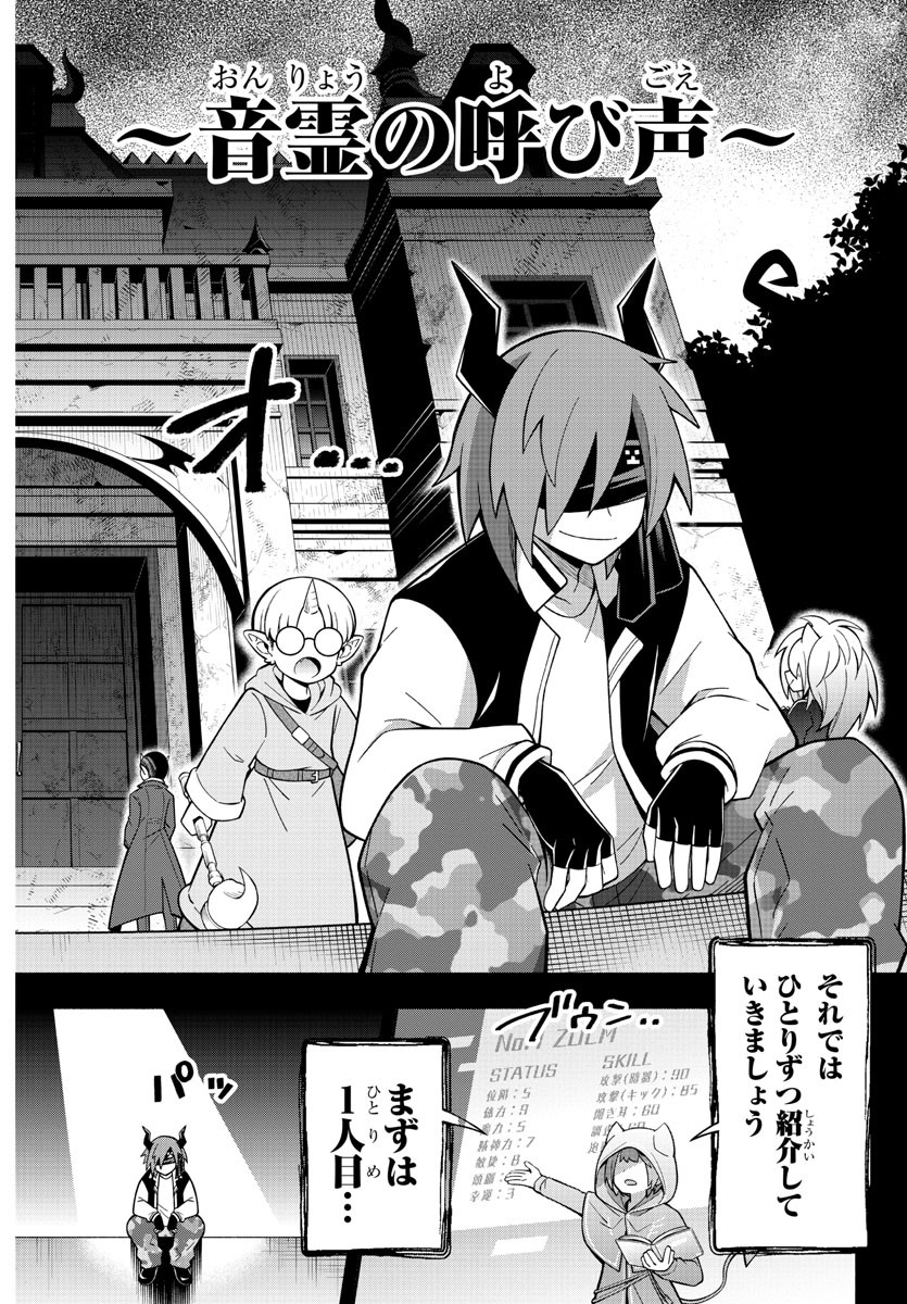 MAKAI NO SHUYAKU WA WAREWARE DA! - raw - Chapter 214 - https://jpdd.ccdd.to/JPDD/makainoshuyakuwawarewareda/2140000/zjidaf5dkpu.jpg