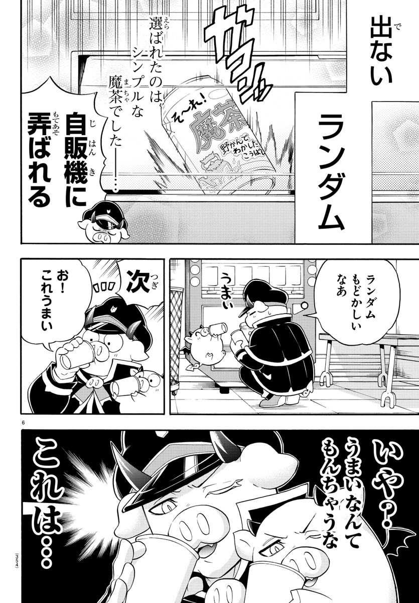 MAKAI NO SHUYAKU WA WAREWARE DA! - raw - Chapter 139 - https://jpdd.ccdd.to/JPDD/makainoshuyakuwawarewareda/214030/2fuflzkebv4.jpg