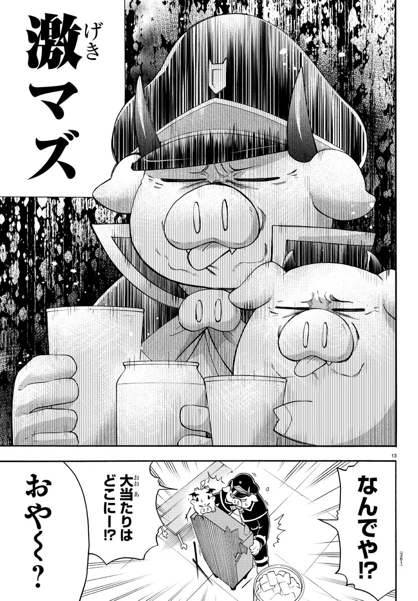 MAKAI NO SHUYAKU WA WAREWARE DA! - raw - Chapter 139 - https://jpdd.ccdd.to/JPDD/makainoshuyakuwawarewareda/214030/45q0zubnmqg.jpg
