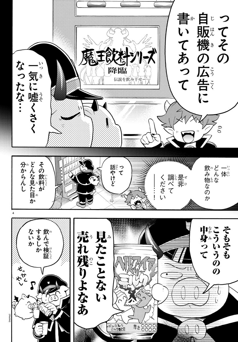 MAKAI NO SHUYAKU WA WAREWARE DA! - raw - Chapter 139 - https://jpdd.ccdd.to/JPDD/makainoshuyakuwawarewareda/214030/4h24pcez2ek.jpg