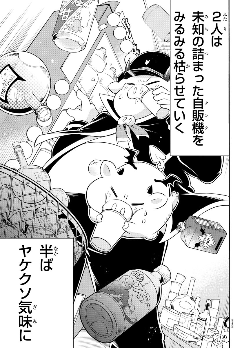 MAKAI NO SHUYAKU WA WAREWARE DA! - raw - Chapter 139 - https://jpdd.ccdd.to/JPDD/makainoshuyakuwawarewareda/214030/4royb3q5jgl.jpg
