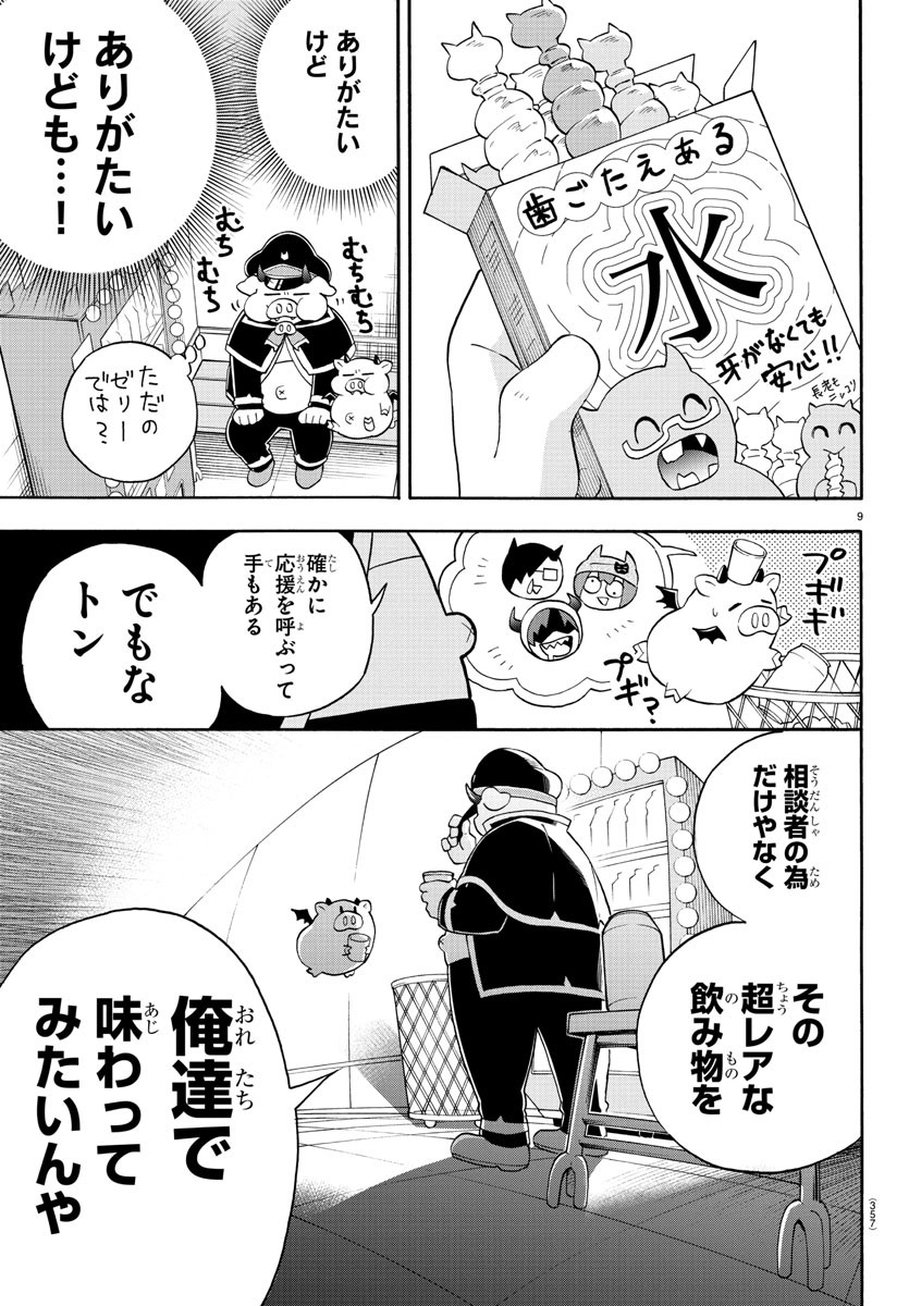 MAKAI NO SHUYAKU WA WAREWARE DA! - raw - Chapter 139 - https://jpdd.ccdd.to/JPDD/makainoshuyakuwawarewareda/214030/ck1p43axscg.jpg