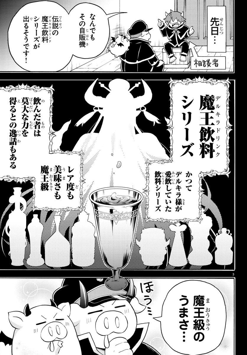 MAKAI NO SHUYAKU WA WAREWARE DA! - raw - Chapter 139 - https://jpdd.ccdd.to/JPDD/makainoshuyakuwawarewareda/214030/hrzvdr21aaf.jpg