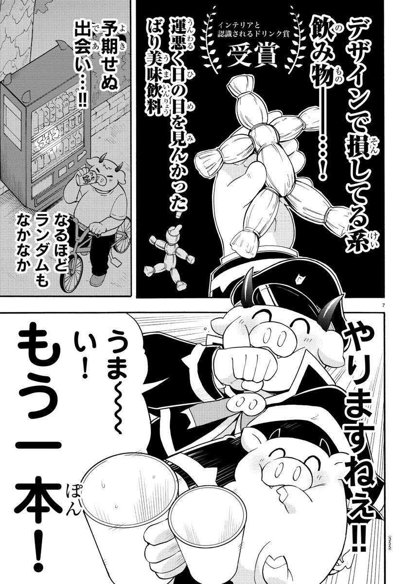 MAKAI NO SHUYAKU WA WAREWARE DA! - raw - Chapter 139 - https://jpdd.ccdd.to/JPDD/makainoshuyakuwawarewareda/214030/ipp4dsvczxu.jpg