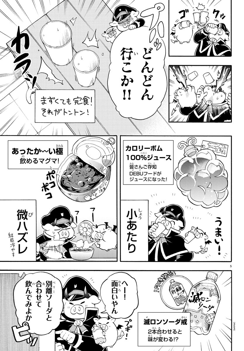 MAKAI NO SHUYAKU WA WAREWARE DA! - raw - Chapter 139 - https://jpdd.ccdd.to/JPDD/makainoshuyakuwawarewareda/214030/wknqn3cbqjy.jpg