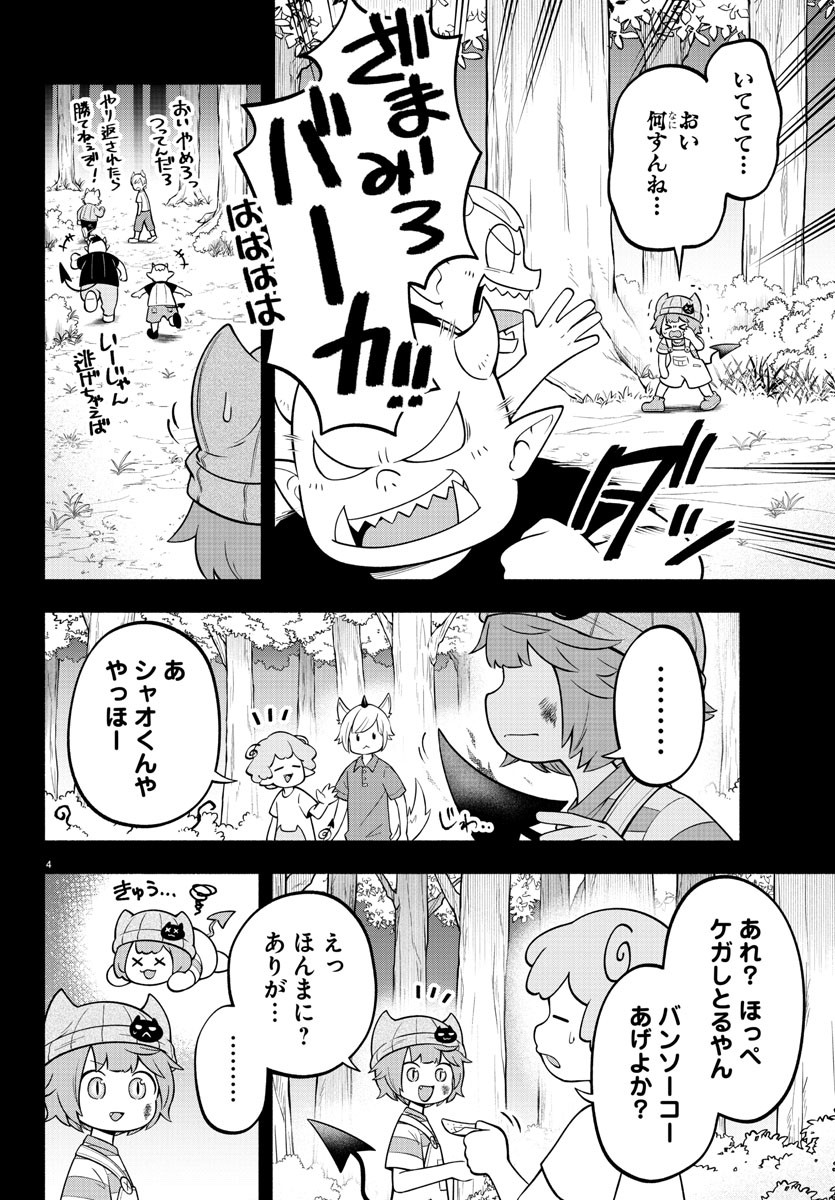 MAKAI NO SHUYAKU WA WAREWARE DA! - raw - Chapter 140 - https://jpdd.ccdd.to/JPDD/makainoshuyakuwawarewareda/214652/1jbzfxta5wr.jpg