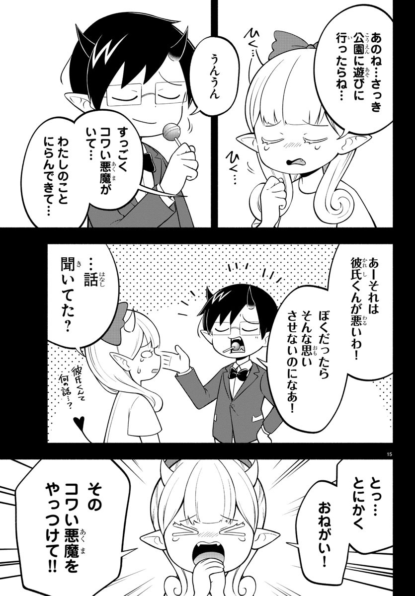 MAKAI NO SHUYAKU WA WAREWARE DA! - raw - Chapter 140 - https://jpdd.ccdd.to/JPDD/makainoshuyakuwawarewareda/214652/3hsiomhczce.jpg