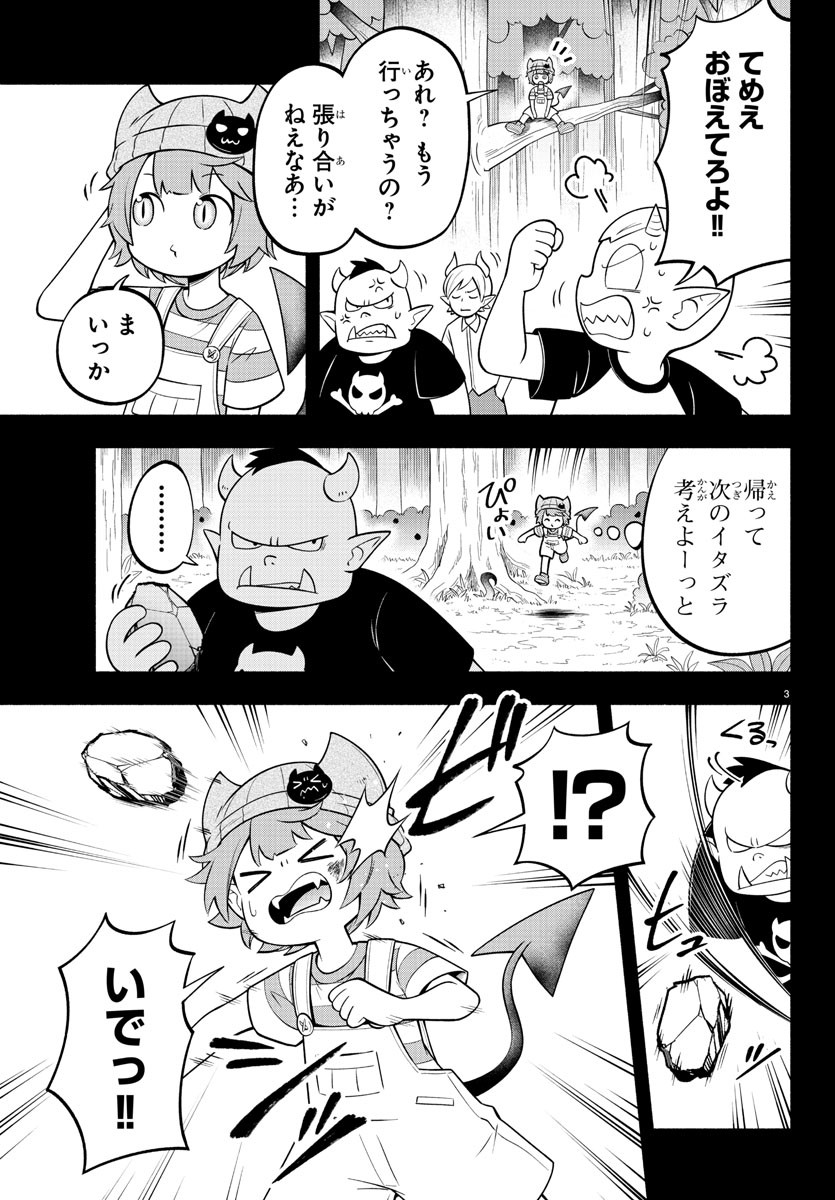 MAKAI NO SHUYAKU WA WAREWARE DA! - raw - Chapter 140 - https://jpdd.ccdd.to/JPDD/makainoshuyakuwawarewareda/214652/54vzopgomir.jpg