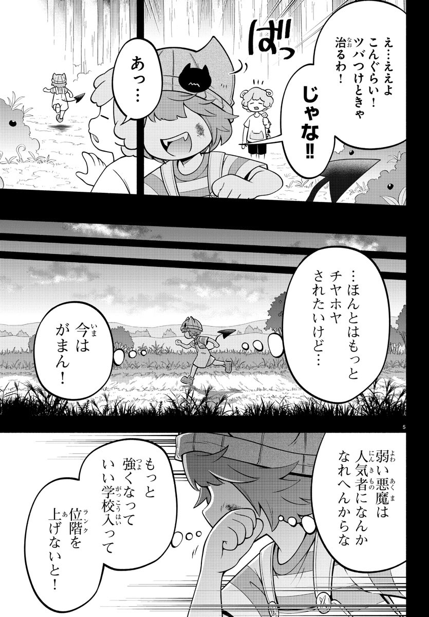 MAKAI NO SHUYAKU WA WAREWARE DA! - raw - Chapter 140 - https://jpdd.ccdd.to/JPDD/makainoshuyakuwawarewareda/214652/5h1150livr1.jpg